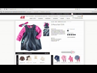 ВИДЕОИНСТРУКЦИЯ ДЛЯ ЗАКАЗОВ С САЙТА H&M (ИЗМЕНИТЕ КАЧЕСТВО НА 720 В ПРАВОМ УГЛУ ПРОИГРЫВАТЕЛЯ) ВИДЕОИНСТРУКЦИЯ ДЛЯ ЗАКАЗОВ С САЙТА H&M (ИЗМЕНИТЕ КАЧЕСТВО НА 720 В ПРАВОМ УГЛУ ПРОИГРЫВАТЕЛЯ)